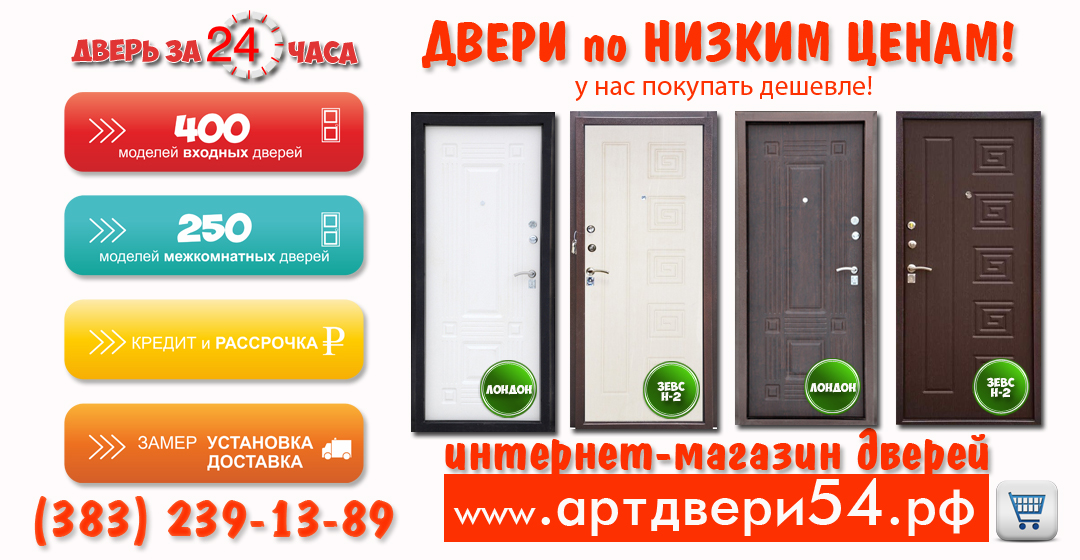 Интернет Магазин Входных И Межкомнатных Дверей